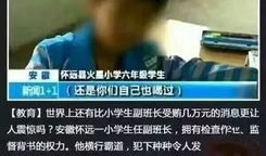 蚌埠吃瓜最新事件爆料视频,视频爆料揭露惊人内幕